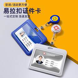 Doctor and Nurse Badge Holder Waterproof Printed Badge Single-Sided Transparent Work Id Card Holder Badge with Lanyard Retractable