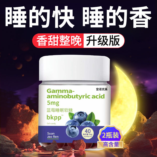 Faded Gummy Sleep Blueberry Gummy Tablets Black Ampoule Bear Adult Children Teenagers Official Authentic Flagship Store xl