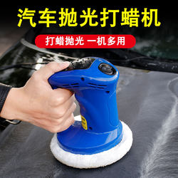 Car Waxing Machine, Car-Mounted Polishing Machine, 12V Interface, Dual-Purpose Scratch Repair, Beauty Care, Household Cleaning, Floor and Furniture Tool