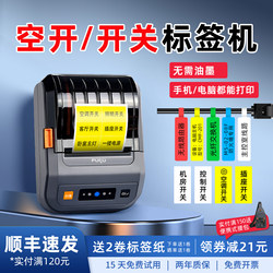 Puku Aq20 Communication Cable Label Printer, Thermal Handheld Small Bluetooth Machine for Network Cables, Electricians, Portable Knife-Type Mobile Industrial Fiber Optic Circuit Breaker Adhesive Weak Current Box Marking Machine