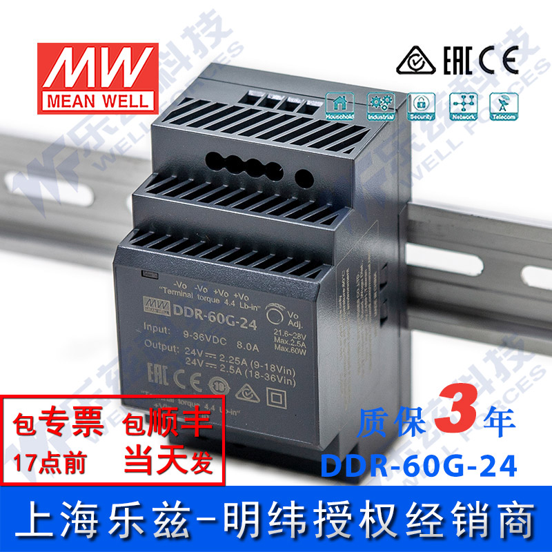 DDR-60G-24 븸 MEAN WELL 60W 9 36V Է 24V2.5A    DC-DC   ġ-