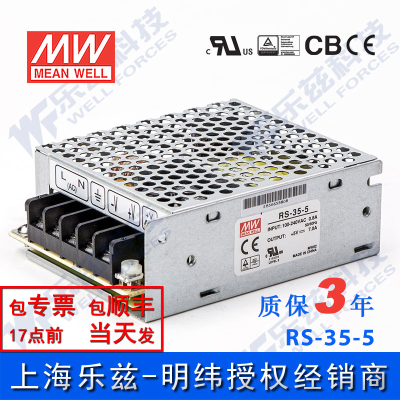 RS-35-5 븸 MEAN WELL 35W 5V Ī   ġ DC ȭ DC 7A б  -