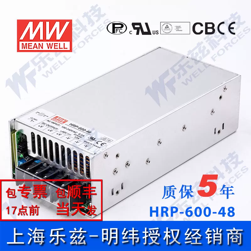 HRP-600-48台湾明纬600W48V高性能开关电源13A线损补偿高能效-Taobao