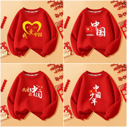 Parent-Child Matching Red Sweatshirts 2025 Autumn and Winter New Style Sports Day New Year's Group Uniforms Performance Clothes Zodiac Year