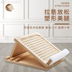Solid Wood Stretching Board, Inclined Pedal Stretcher, Foot Massage Tool, Fitness Pedal, Stretching, Meridian Clearing, Slimming Calves, Shaping