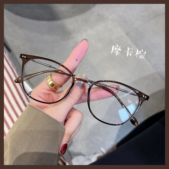 
Xiaohongshu Internet celebrity's same style Korean version mocha brown oval glasses frame for women without makeup to look slim and can be equipped with prescription glasses frames trendy