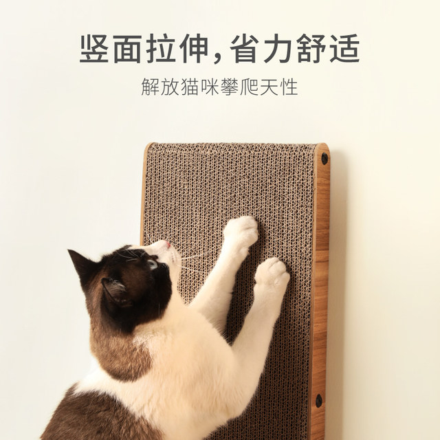 Cat Rim Board Fukumaru vertical cat scratching board, wear-resistant, not easy to ...