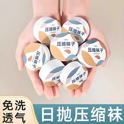 Disposable Compression Socks, Travel Essentials, Eight-Piece Toiletry Set, Portable for Military Training and Business Trips