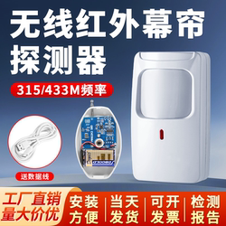 Wireless Infrared Curtain Detector Indoor Waterproof Outdoor Anti-Theft Wide-Angle Human Body Sensor Probe Ceiling Door and Window