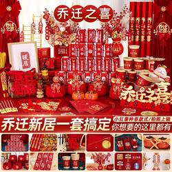 Housewarming Celebration, Moving-In Ceremony Supplies, New Home Decoration, Decorative Gifts, New House Move-In Decorations, Gift Set