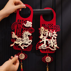 New Year Door Handle Hanging Decoration 2026 New Year Bedroom Living Room Door Hanging Spring Festival Year of the Horse Scene Atmosphere Decoration Hanging Ornament