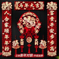 Couplets and Spring Festival Couplets 2026 New Model Year of the Horse New Year Magnetic Couplets New Year Goods Spring Festival Blessing Character Door Stickers for Home Use