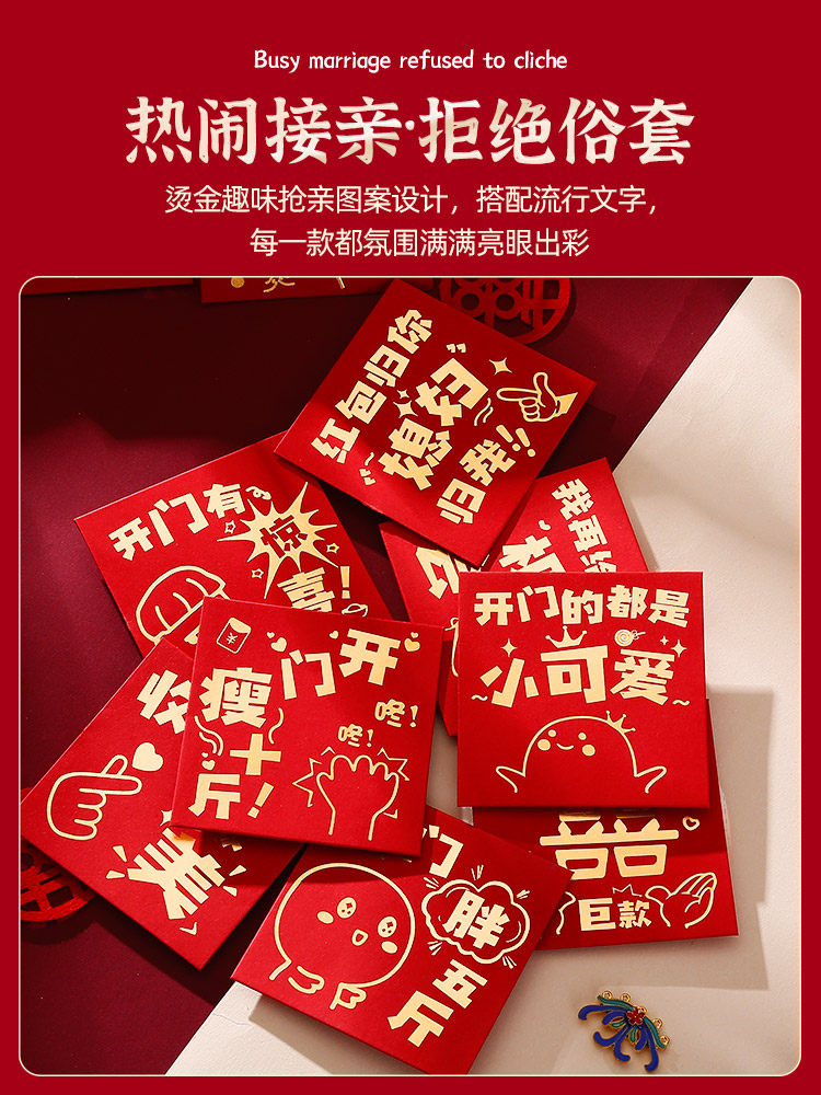 Wedding Red Envelopes - Chinese Style Bride Gate Props (10 Pack)