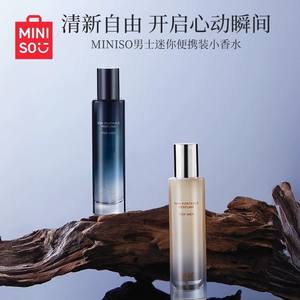 Miniso famous men's perfume spray fresh, light incense, long -lasting lucky black boyfriend Gulong boy
