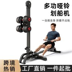 Cross-Border Dumbbell Rowing Machine, Foldable Home Exercise and Fitness Equipment, Small Aerobic Weight Loss Training Rowing Machine