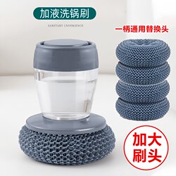 Magic Pot Scrubber with Automatic Liquid Dispenser, Kitchen Household Pot Cleaning Brush, Press-Type for Easy Use, Won'T Damage Pots, Cleaning Pot Brush