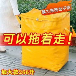 Large-Capacity Moving and Packing Essential Tool for Students' Dormitory, Organizing Quilts and Clothes, Packing Luggage, Courier Woven Snake Skin Bag