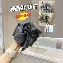 Magic Cleaning Cloth for Wiping Glass and Mirrors, Special Tool That Leaves No Water Marks or Traces, Absorbs Water, Does Not Shed Lint, Thickened Household Cleaning Cloth