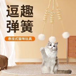Cat Toys for Self-Entertainment, Hanging Spring Rabbit Fur Ball, Cat Self-Entertainment Toys, Cat Toy Ball, Complete Collection of Cat Supplies