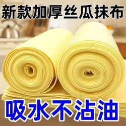 Loofah Dishcloth for Kitchen Use, Non-Greasy Dishwashing Cloth, Absorbent Dishcloth, Easy-To-Clean Household Cloth