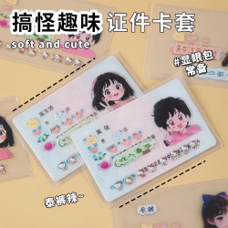 Transparent Creative Anti-Magnetic Bank Card Holder, Ic Card, Id Card Holder, Bus Card Holder, Membership Card, Meal Card Protective Cover