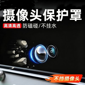 
Car camera protective cover, reversing image lens modification accessories, special protective cover, automotive supplies
