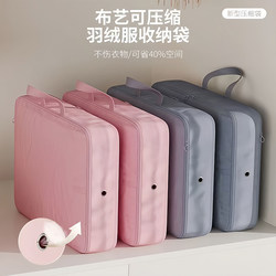 Down Jacket Storage Bag, No-Pump Compression Storage Bag for Home Travel, Portable Suitcase Clothing Organizer