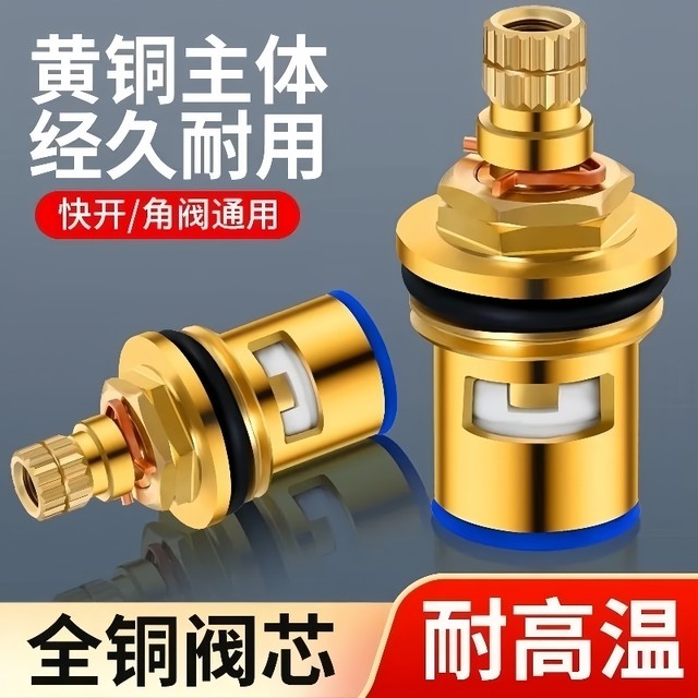 Faucet valve core, fine copper, universal kitchen single hot and cold universal quick-opening faucet core, full copper replacement accessories