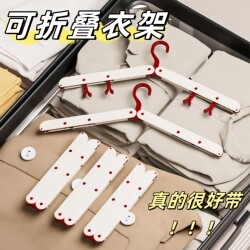Folding Clothes Hanger, Multifunctional Household Clothes Hanger, Portable Travel and Business Trip Hotel Essential with Clips, Clothes Drying Rack