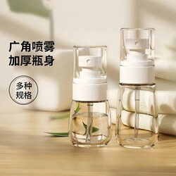 Spray Bottle with Ultra-Fine Mist, Small Spray Bottle for Facial Hydration, Empty Bottle for Travel, Portable Small Alcohol Spray Bottle, Special Use