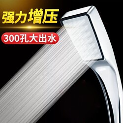 Shower Head with Supercharged Pressure, Powerful Shower Set, Handheld Showerhead, Rain Shower, Pressure-Boosting Showerhead