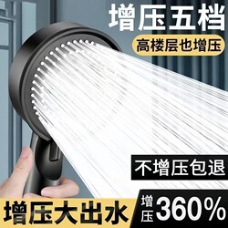 Supercharged Shower Head for Bathroom Use, Powerful Shower Faucet for Home Use