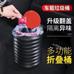 Car Trash Can, Garbage Bag, Foldable and Retractable In-Car Trash Bin, Car Umbrella, Car Wash Bucket, Creative Storage Supplies