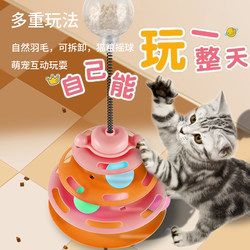 Cat Toy Self-Entertainment Cat Spinning Ball Cat Boredom-Relief Teaser Stick Bite-Resistant Cat Teaser Gadget Kitten Supplies Cat Toy
