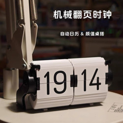 Time Flowing Desktop Time Management Clock Creative Desk Setup Smart Multifunctional Alarm Clock Automatic Time Adjustment Page Turning Clock