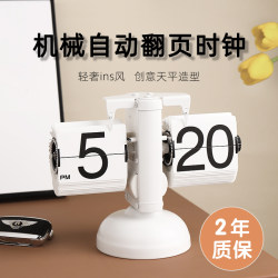 Nordic Automatic Page-Turning Clock, Mechanical Balance Flip Clock, Simple Living Room Desk Clock, Personalized Table Clock, Retro Decorative Clock