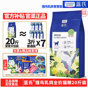 
[Official Subsidy] Lamb's Squab Cat Food Adult and Young Cats Fresh Meat Slow Roasted 10kg 20*0.5kg Large Packaging Full Price Staple Food
