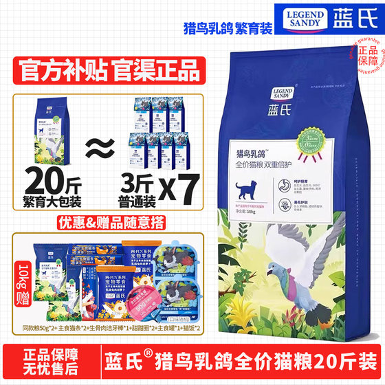 
[Official Subsidy] Lamb's Squab Cat Food Adult and Young Cats Fresh Meat Slow Roasted 10kg 20*0.5kg Large Packaging Full Price Staple Food