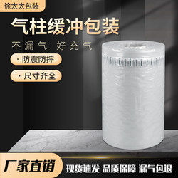 Air Column Bag Roll Material 50m Express Packaging Shock-Absorbing Anti-Fall Anti-Collision Inflatable Bubble Bag Buffer Bubble Column Packaging Bag