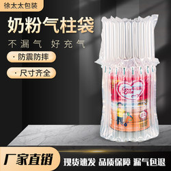 10-11 Column Air Column Bags, Bubble Columns, Wholesale Air Column Rolls, Shock-Absorbing Anti-Drop Bubble Bags, Shockproof Inflatable Bags