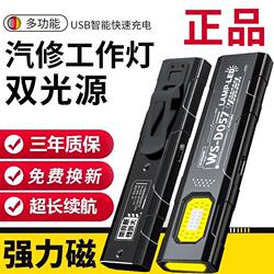 Strong Light Magnetic Flashlight Small Mini Portable Cob Ultra-Bright Floodlight Outdoor Rechargeable Auto Repair Work Light