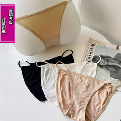 Student Dance Underwear for Exams, Low-Rise High-Cut Invisible Briefs, Ballet Practice Wear, Gymnastics Base Layer T-Back Panties