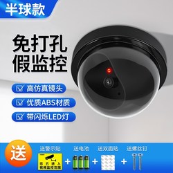 。 Fake Surveillance Camera, Simulated Camera, Fake Camera for Doorways, Solar-Powered Anti-Theft Monitoring Light with Voice and Sound Alert