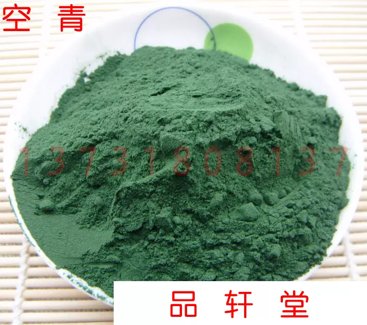 中草藥空青25克中藥材別名 空青石 空青粉