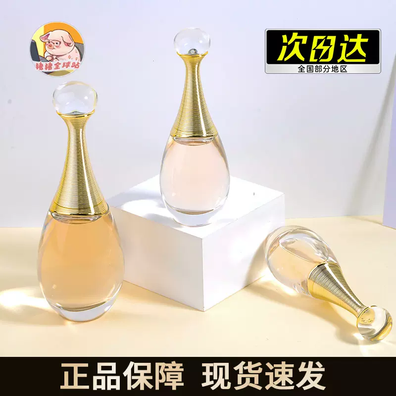 Dior/迪奥真我香水Jadore香氛系列EDP浓香女士香水30 /50 /100ml-Taobao 