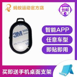 Dynamic Cycling Bluetooth Cadence Meter, Spinning Bike, Elliptical Machine, Rowing Machine, Smart Bluetooth Speed Meter