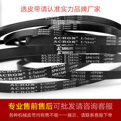 Spinning Bike Belt, Exercise Bike Belt, Sweat-Absorbent Belt, Blue Belt, Dodges, Gaoqiao, Maibohu Accessories, Elliptical Machine, Running