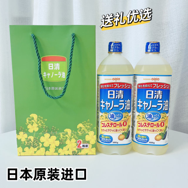 Japan imported Nissin rapeseed oil low canola oil healthy household tempura cooking cooking oil 1L bottle