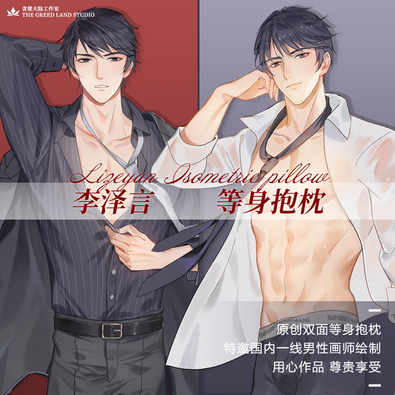 Original love and producer Li Zeyan, sleep, etc.