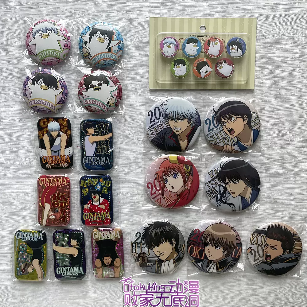 銀魂グッズ まとめ売り ばら売り可 银魂周边 合售 可单卖 银魂动漫